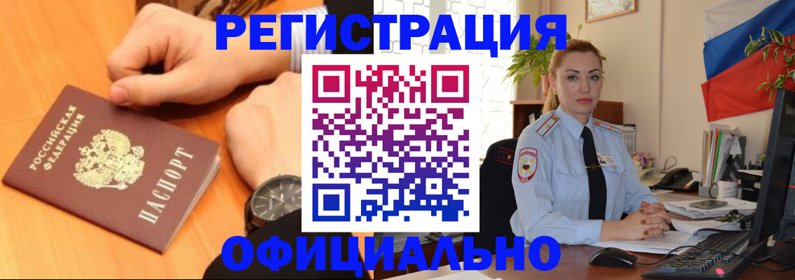 прописка штамп в Агиделе