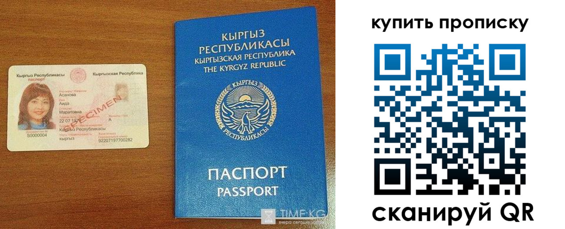 регистрация для школы в Агиделе