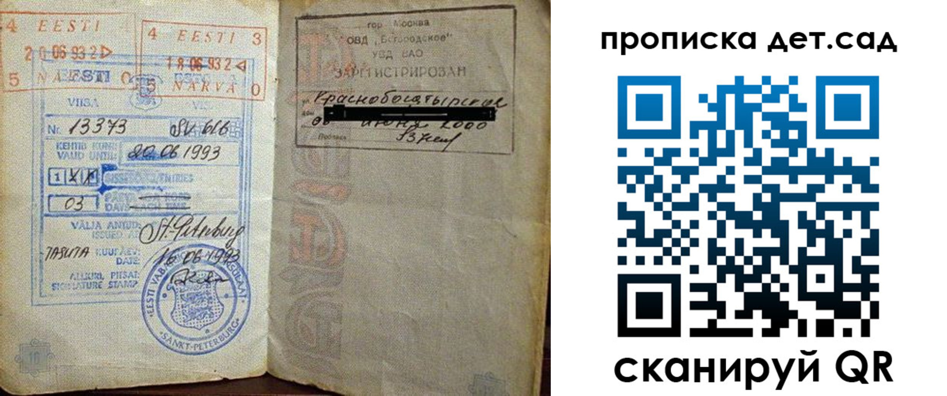 временная регистрация в Агиделе