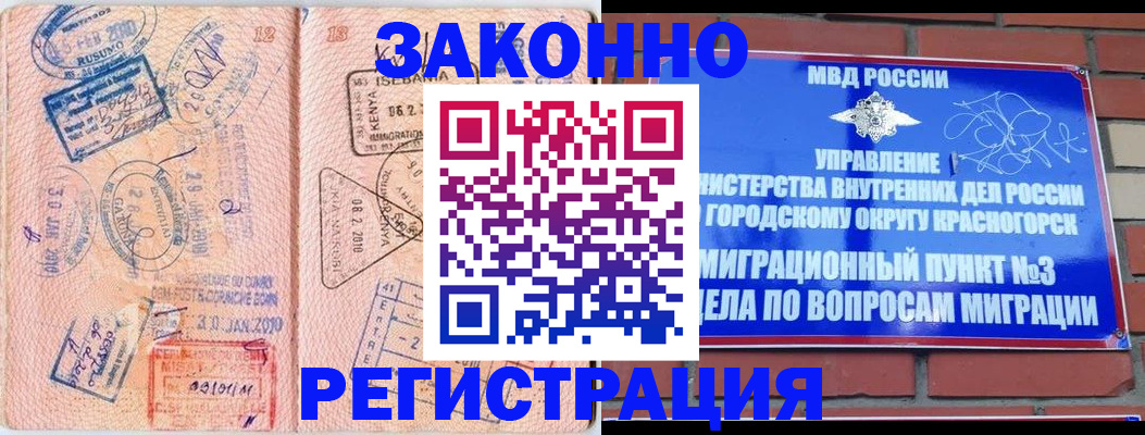 прописка иностранных граждан в Агиделе