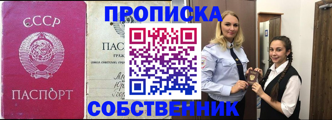 временная регистрация 2025 в Агиделе